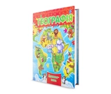 Книга Збірка-пазл А4 географія 37940
