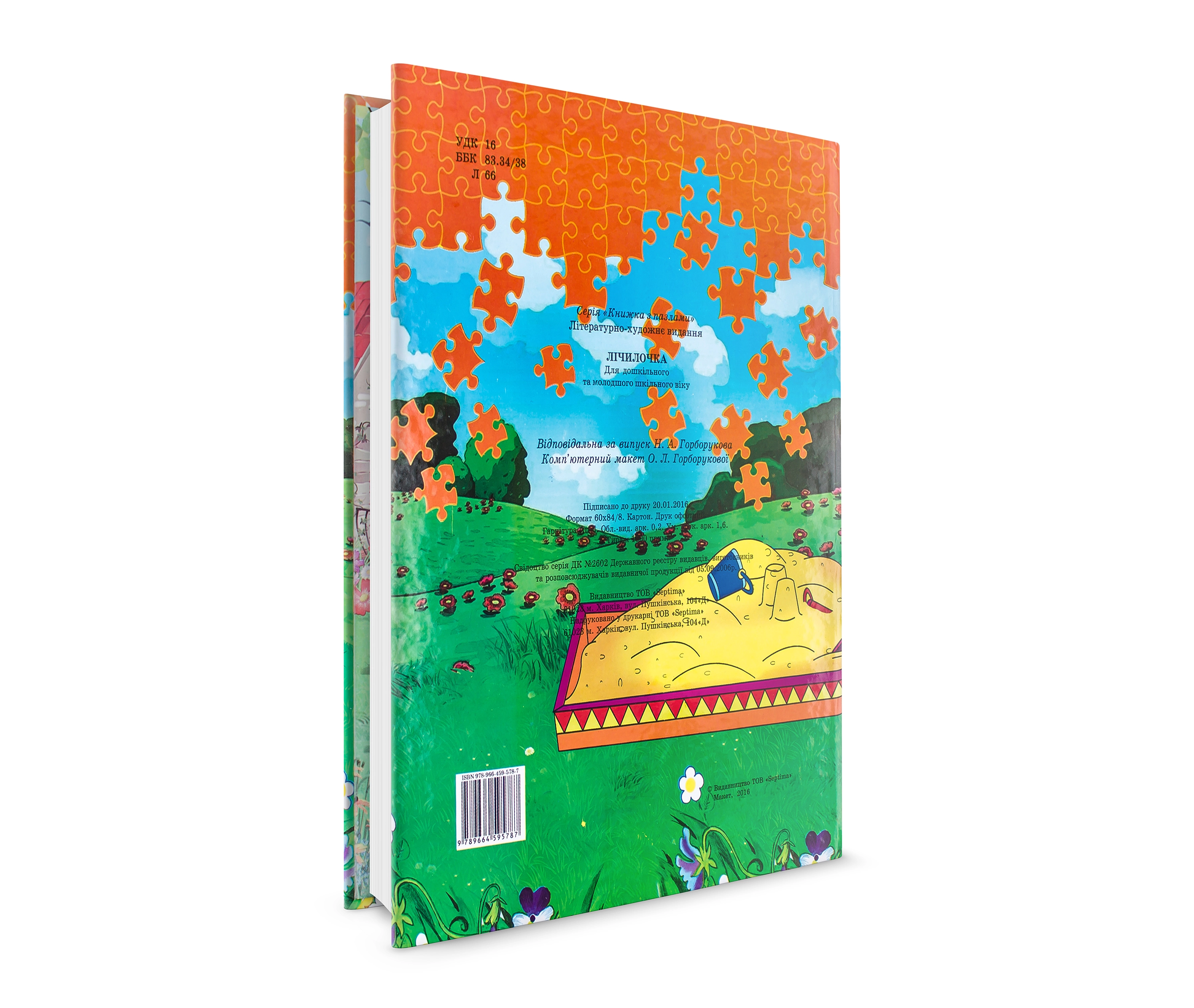 Книга Збірка-пазл А4 динозаври 37926