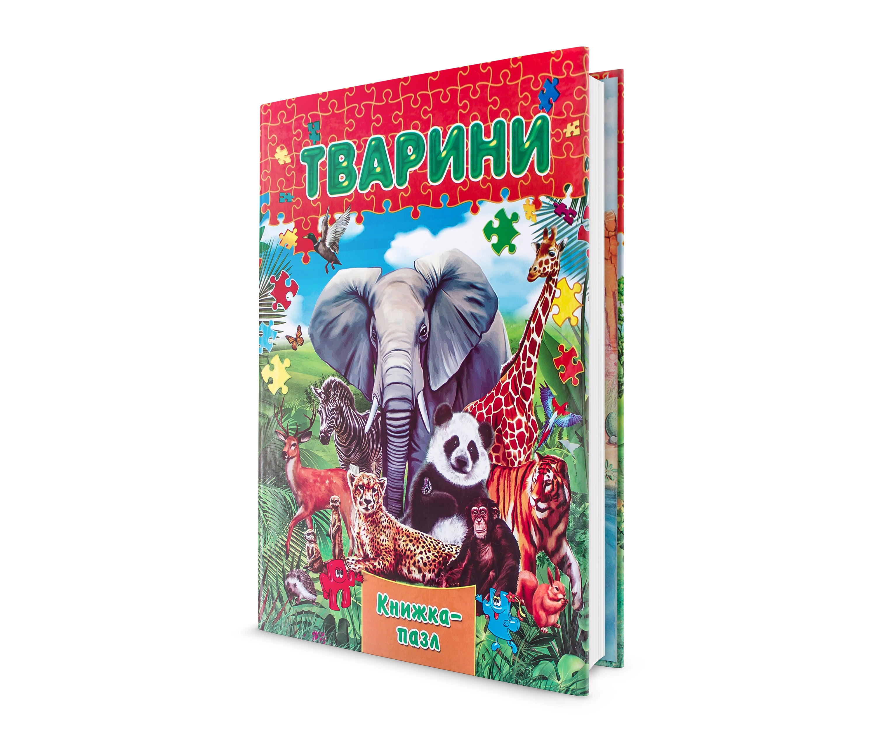 КНИГА з пазлами А4 Септіма 2 тварини