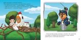 Книга Щенячий Патруль/Святкові вечірки Видаництво Ранок ЛП232006У