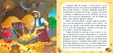 яКнига Казки по складах Алі/Баба і сорок розбійників УЛА 