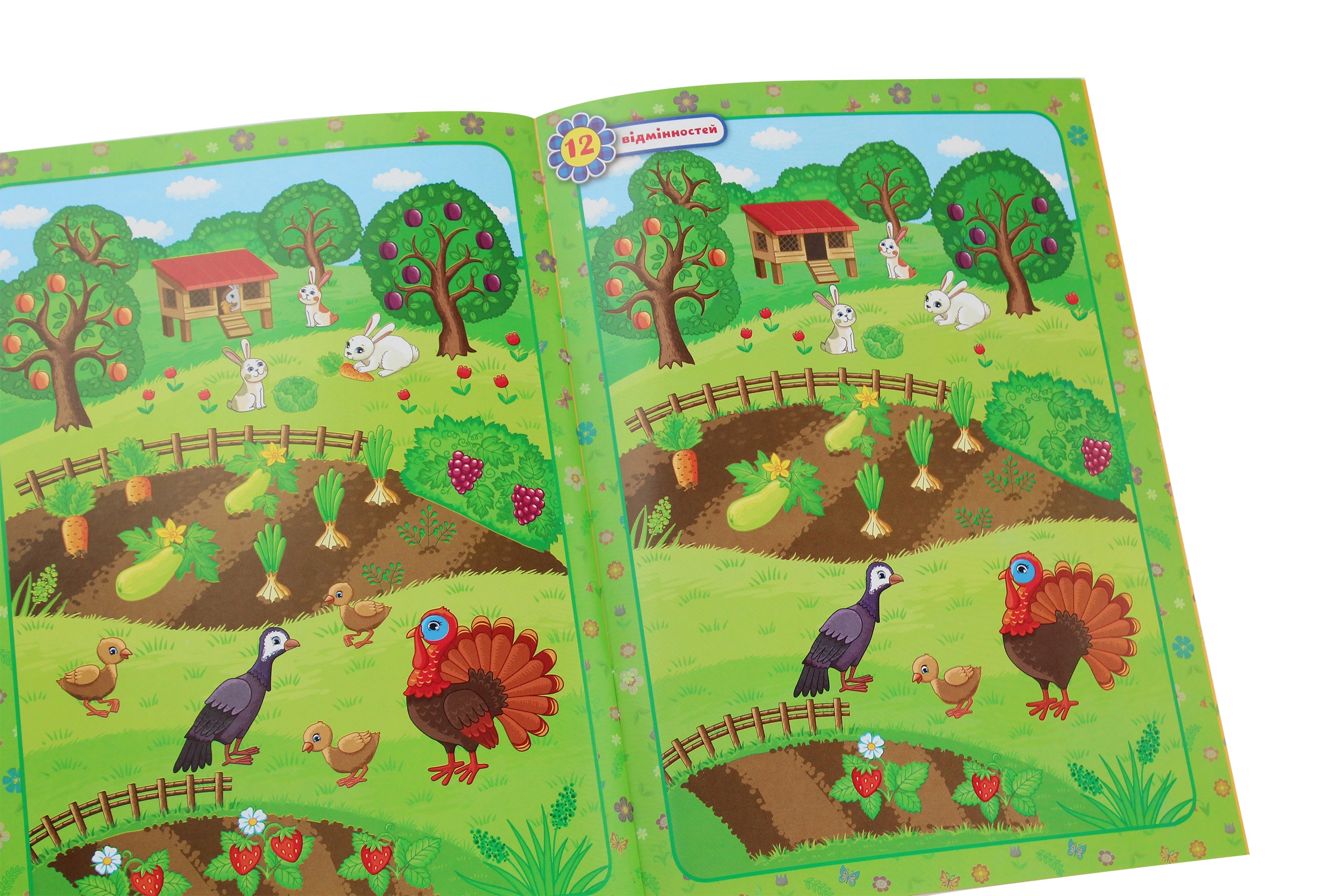 Повтори картинку Ферма