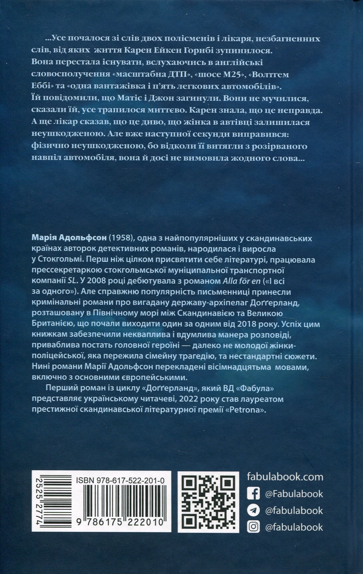 Книга Доґґерланд. Омана (Книга 1) — фото 2