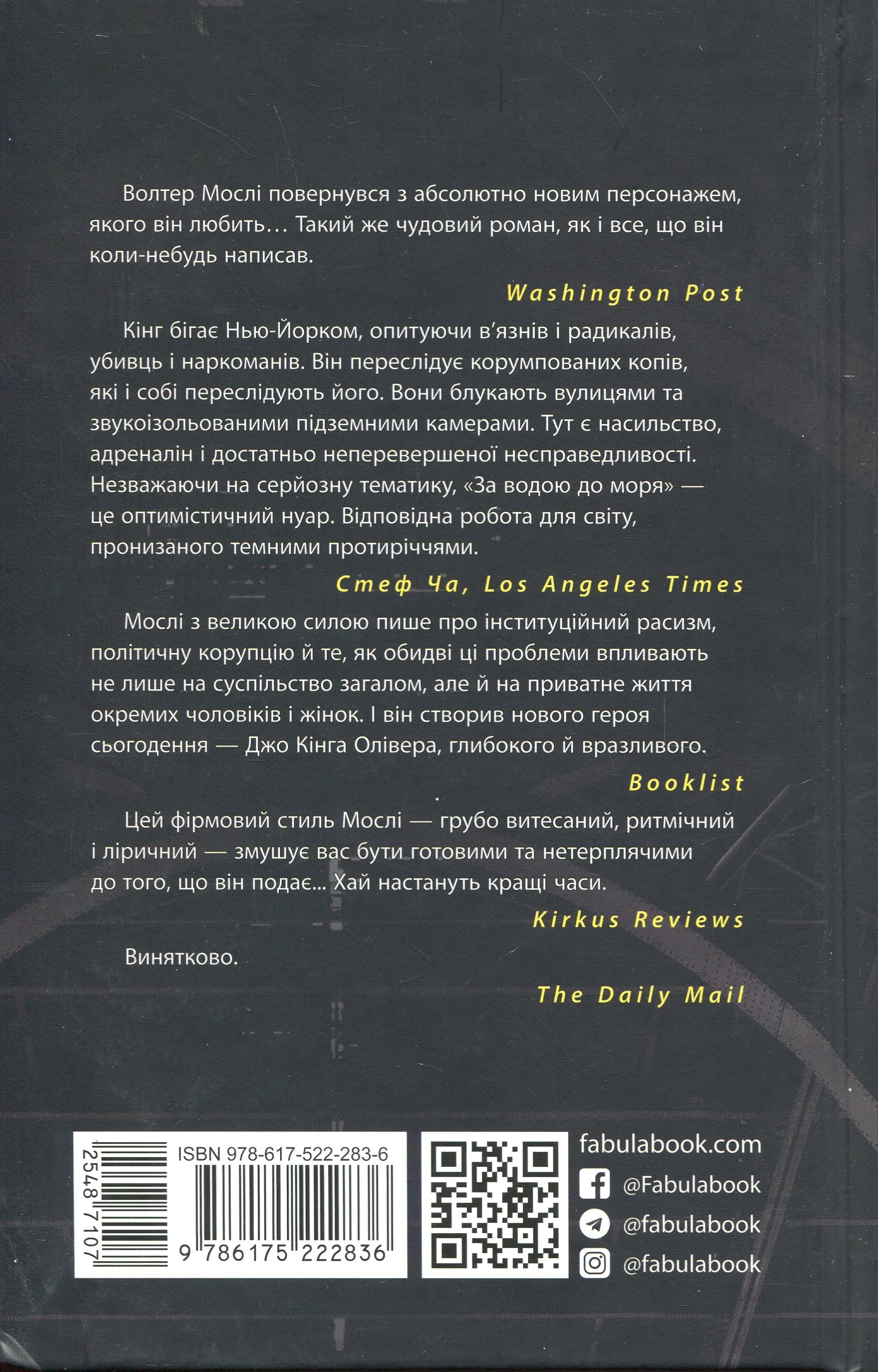 Книга За водою до моря — фото 2