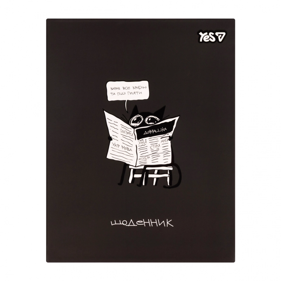 Щоденник шкільний Yes Newspaper інтегральний A5 40 аркушів 911749 — 