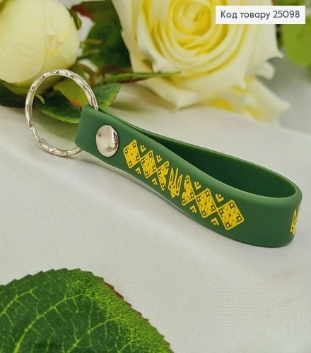 Брелок силіконовий зелений Україна 25098