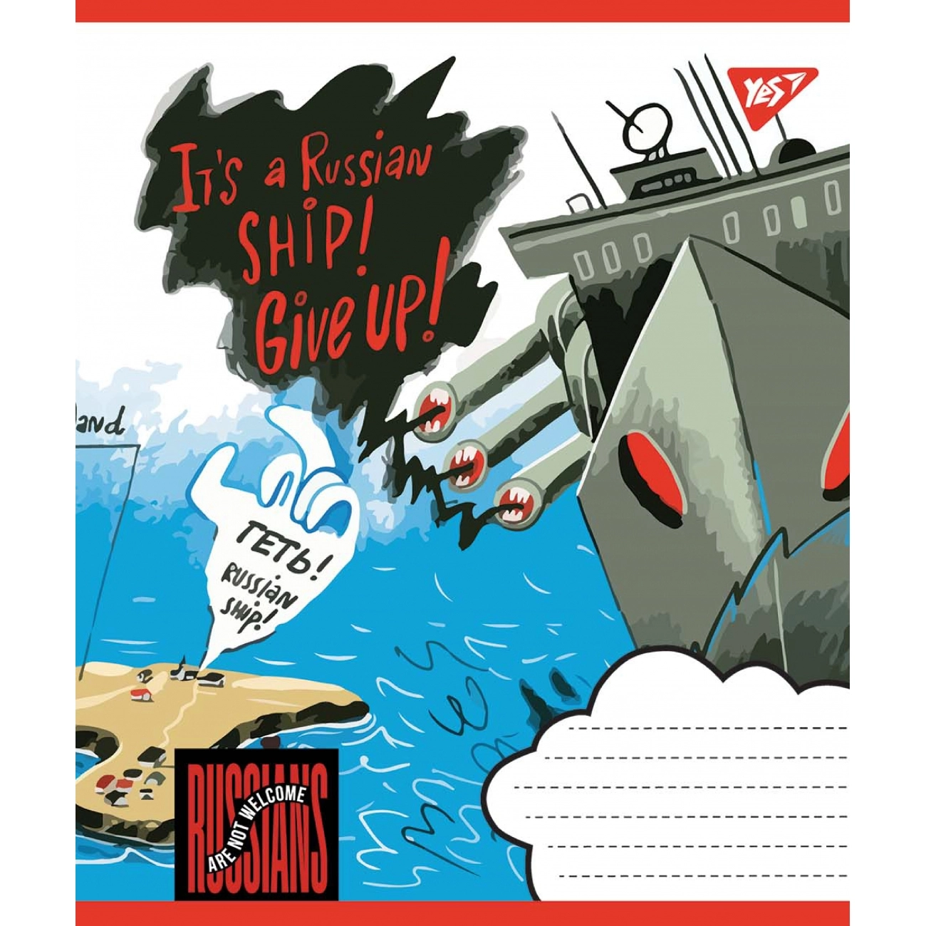 Зошит 60 лін. YES Not welcome