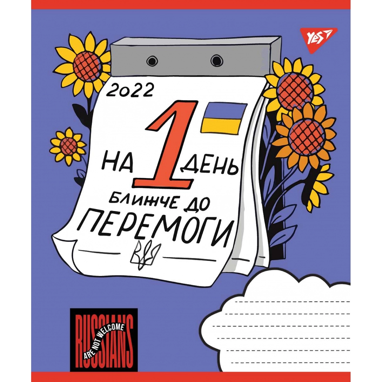 Зошит 60 лін. YES Not welcome