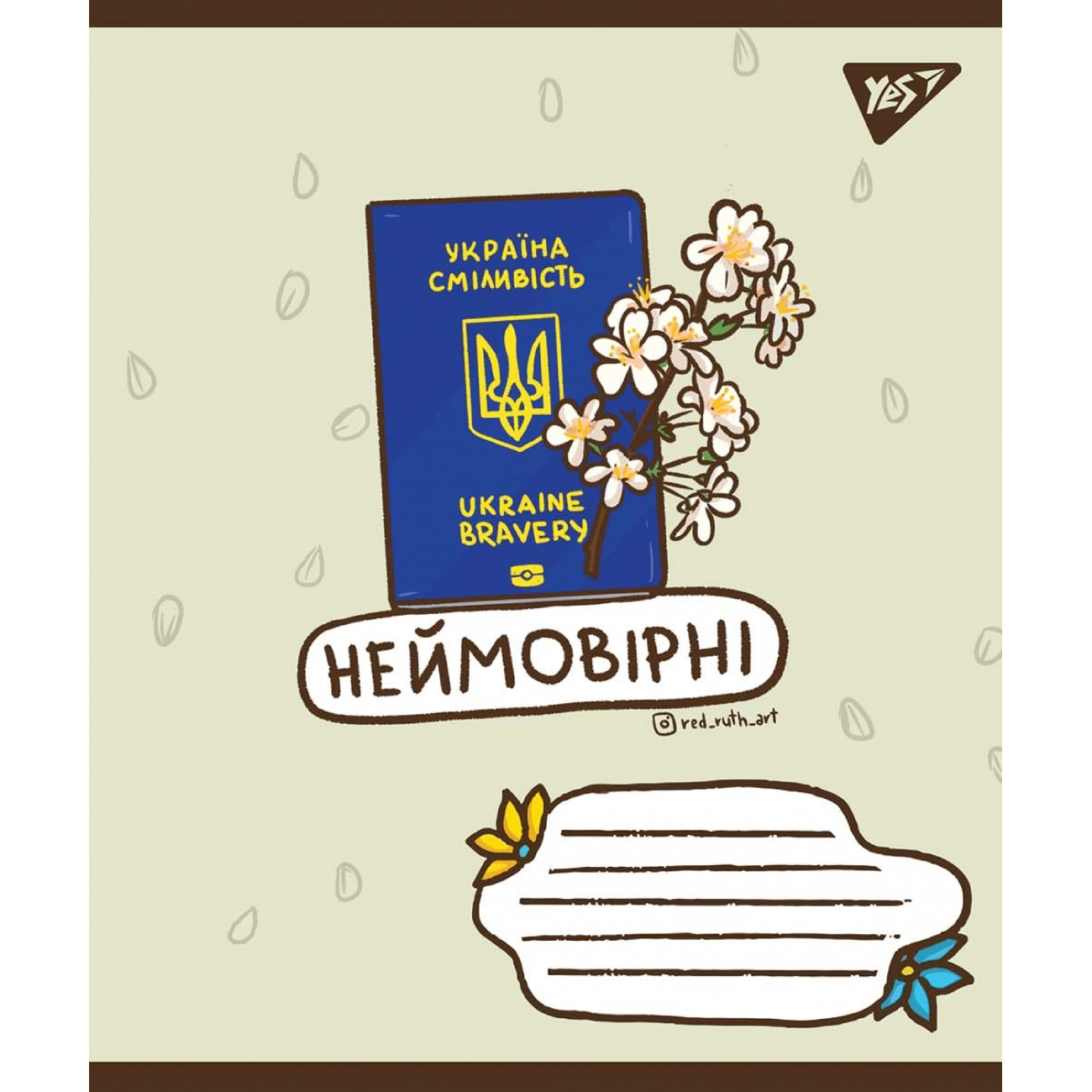 Зошит 60 аркушів лінія YES Ukraine bravery 766246