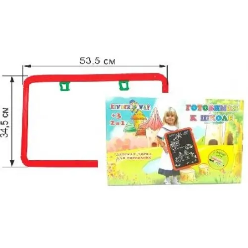 Дошка для малювання двохстороння KinderWay KW-51-002
