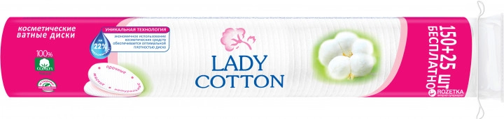 Lady Cotton Диски ватні косметичнi 150+25 шт.(35шт/ящ)