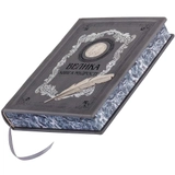Книга Велика книга мудрості 0302006103