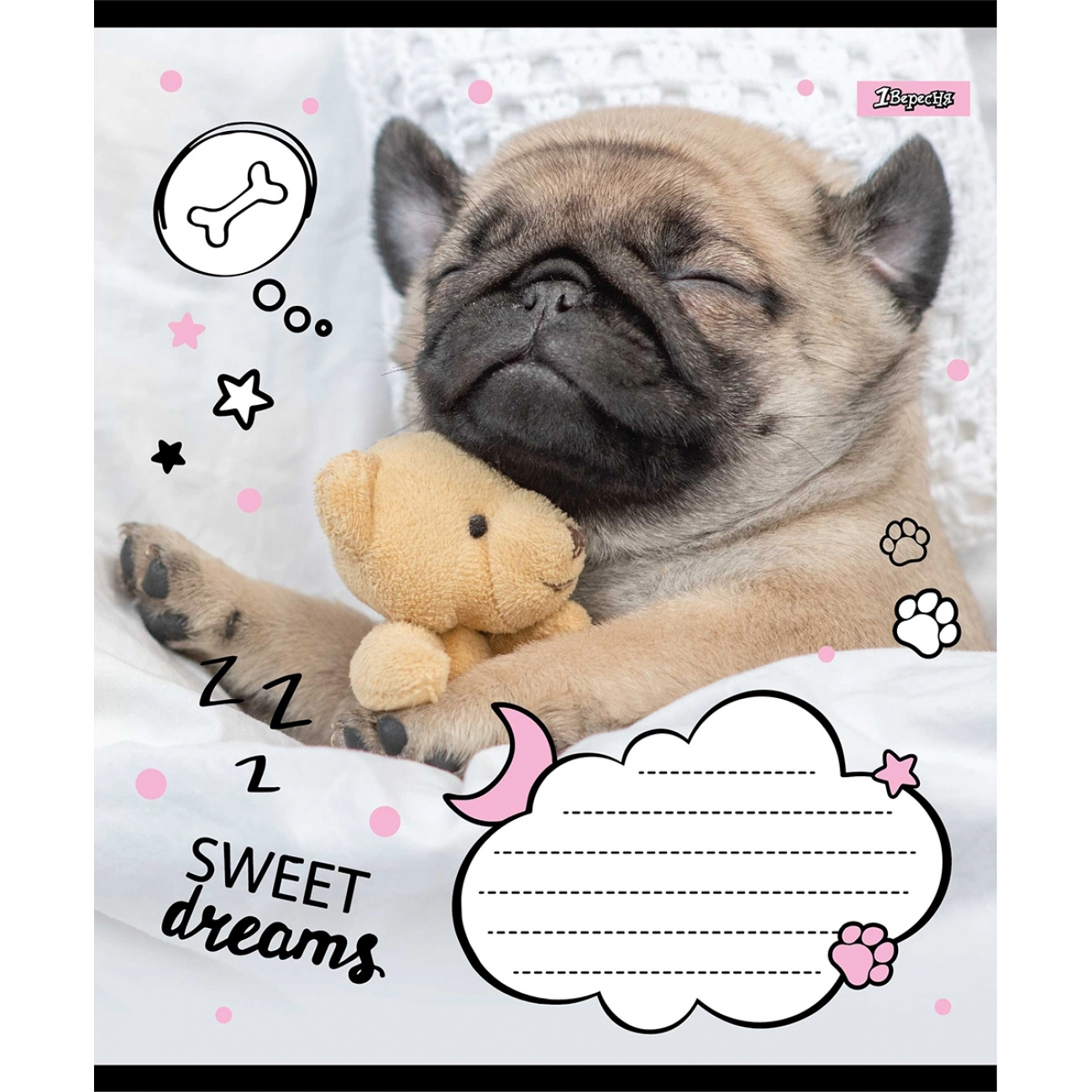 Зошит 18 лін. 1В Sweet dreams