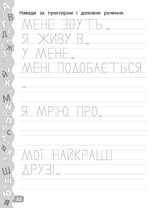 яКнига Каліграфія для дошкільнят Пишу та читаю слова Прописи із завданнями та наліпками УЛА 