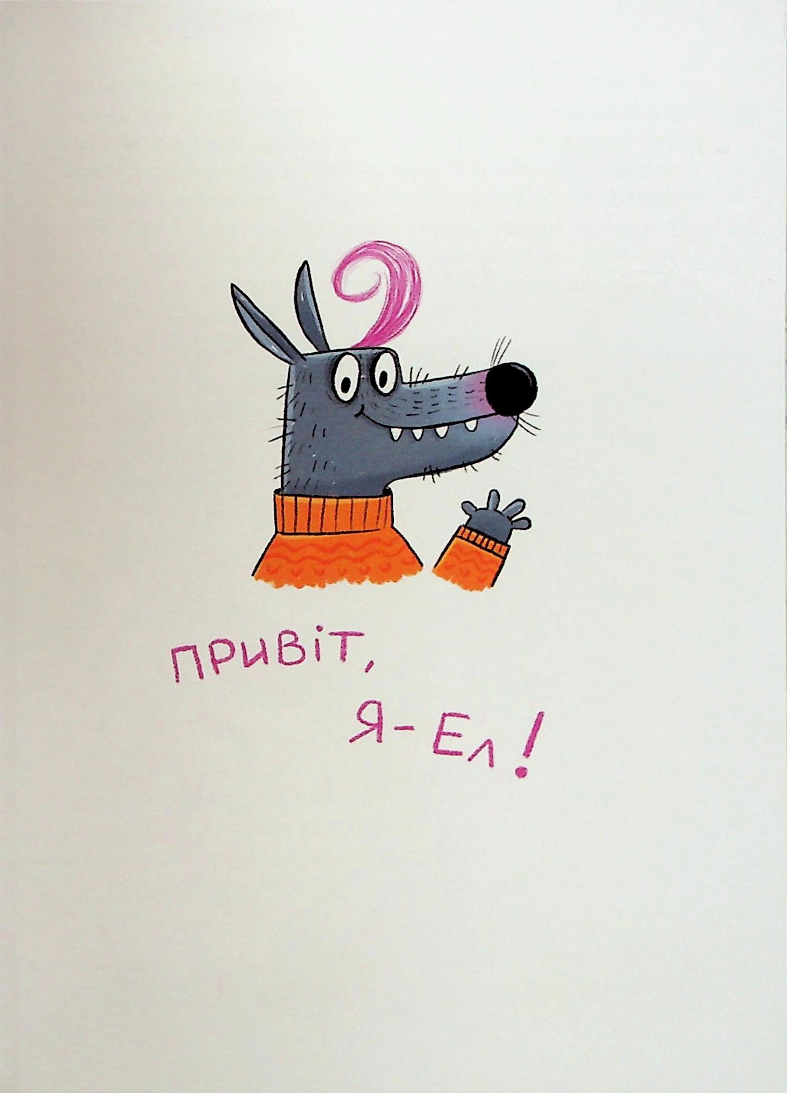 Книга Перукарня на вулиці Пухнастій — фото 2