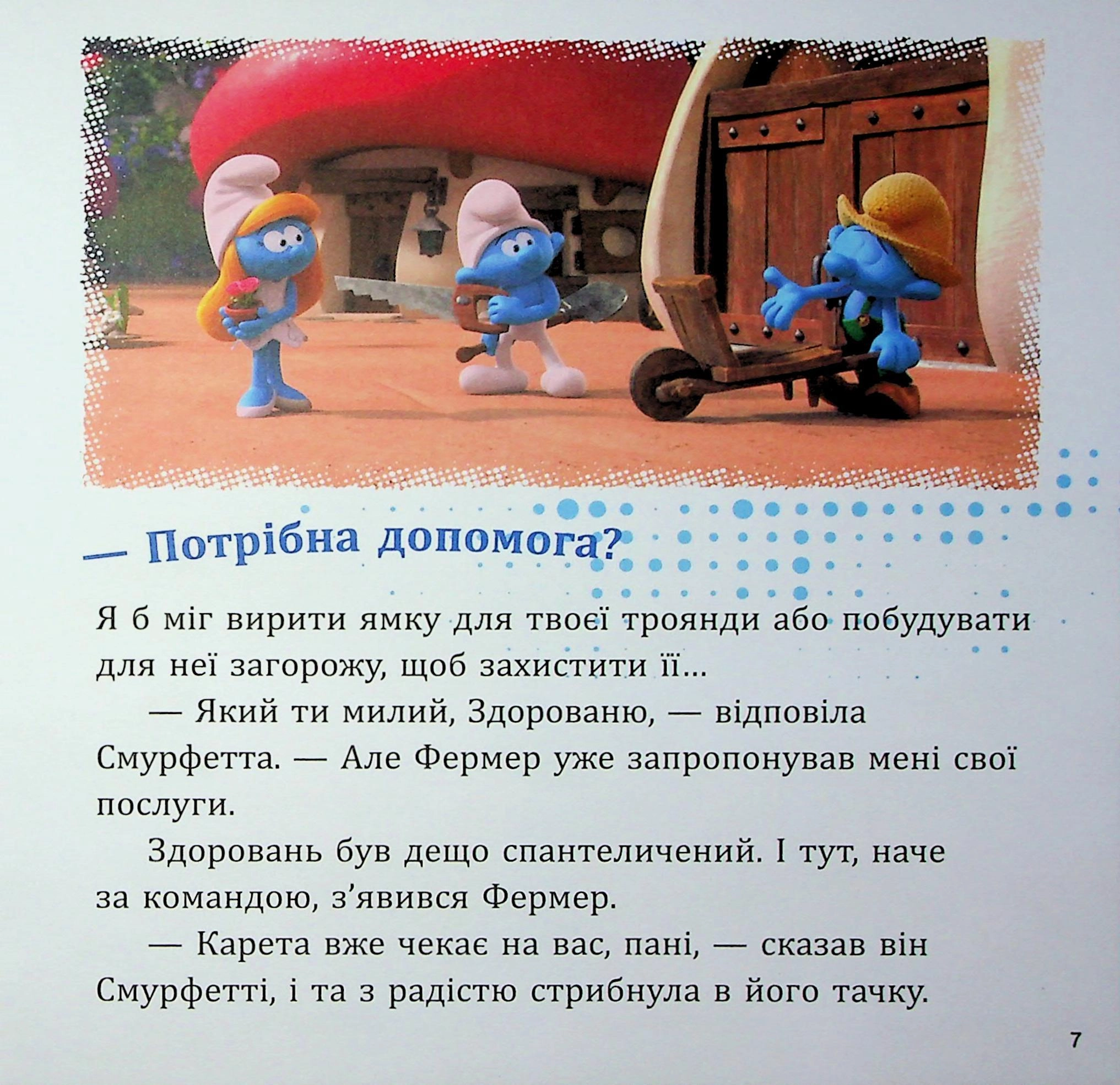 Книга Смурфи. Колекція історій. Цікаві смурфосторії — фото 3