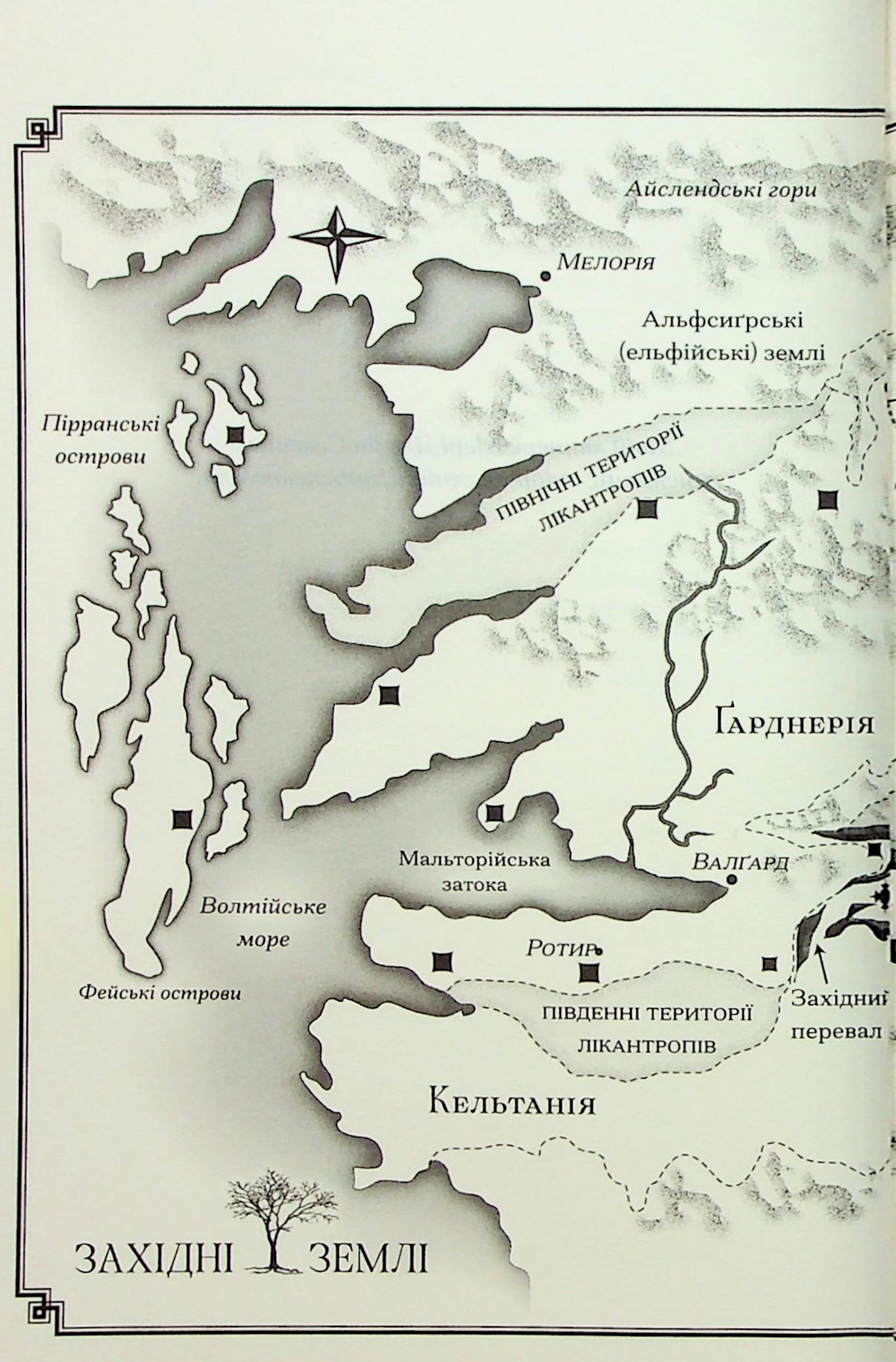 Книга Чорна відьма — фото 2