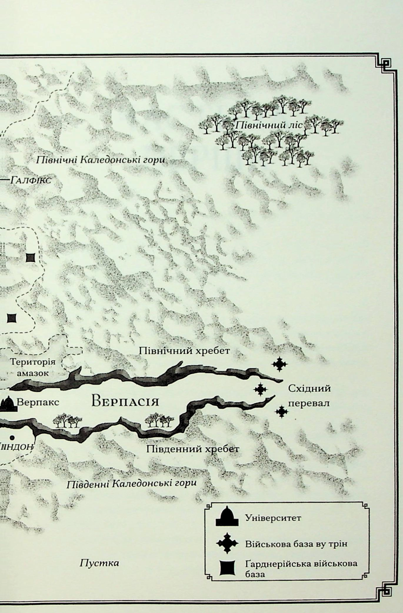 Книга Чорна відьма — фото 3