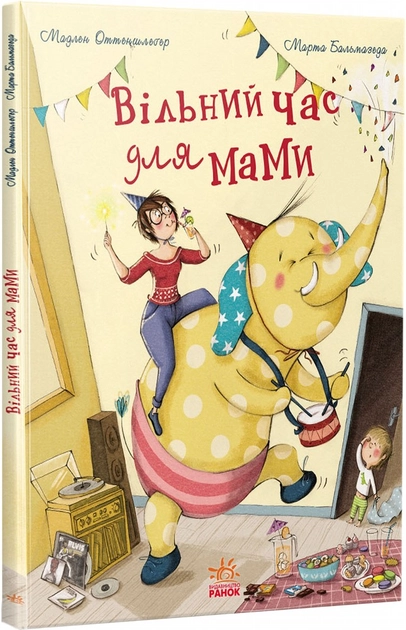 Книга Вільний час для мами G1696010У