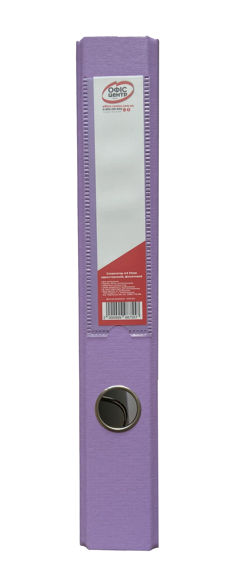 Сегрегатор А4 50мм одностороній фіолетовий пастельний Офіс Центр ОС3005-08 — фото 2