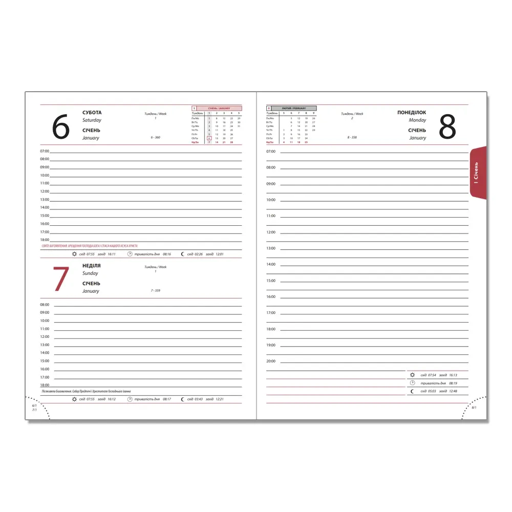 Щоденник датований А5 2025 Brisk Butterfly ЗВ-55 червоний