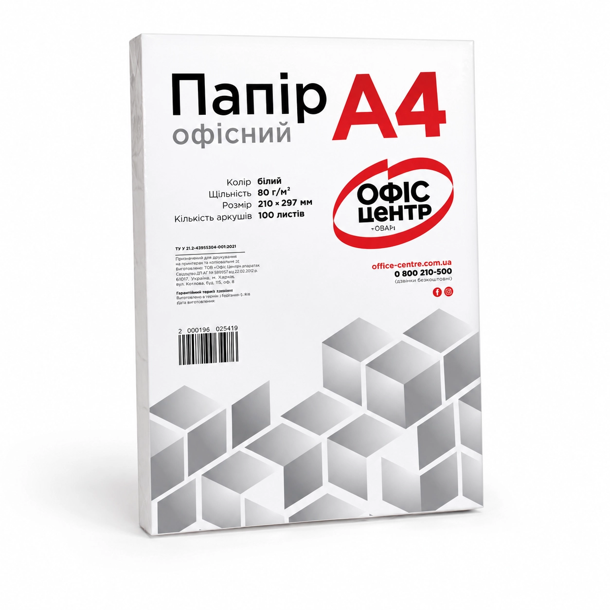 Папір офісний Офіс Центр А4 80г/м2 100 аркушів клас С