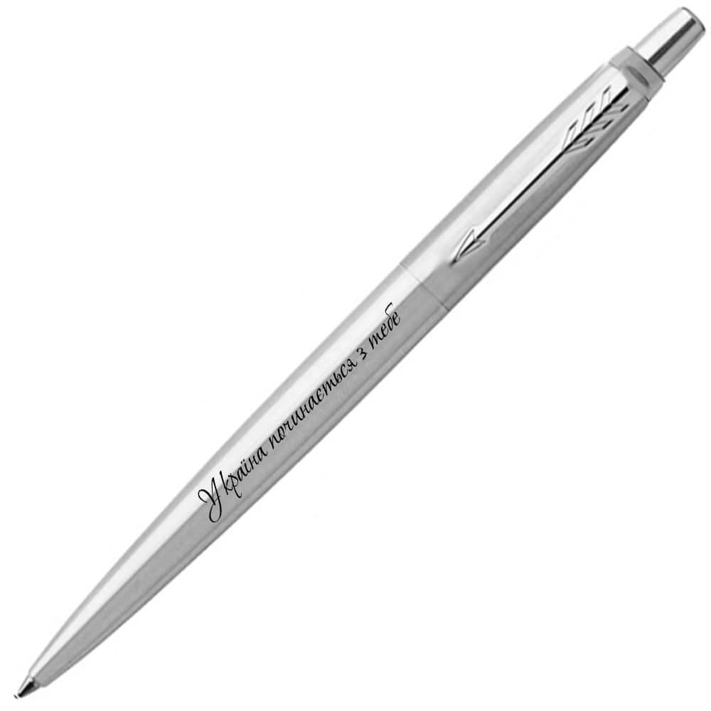Ручка кулькова Parker Jotter 17 UKRAINE Україна починається з тебе 16132_T215b