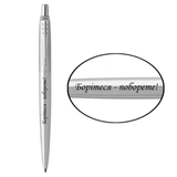 Ручка кулькова Parker Jotter 17 UKRAINE Борітеся - поборете 16132_T217b