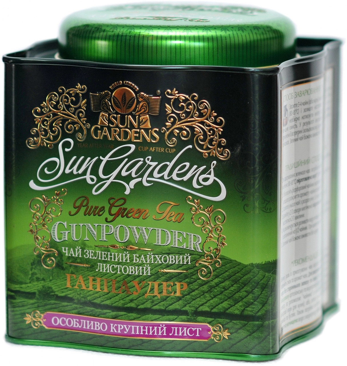 Чай Sun Gardens 200г(250г) З\Б Gunpowder зелений