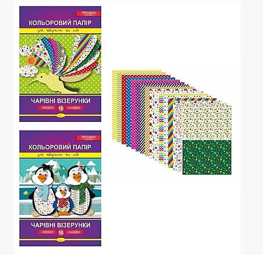 Набір кольорового паперу Чарівні візерунки Апельсин, А4, 90 г/м2, 16 аркушів
