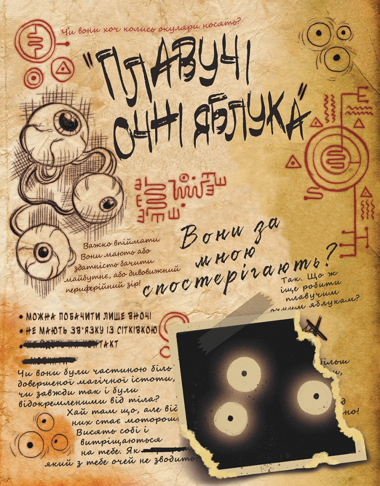 Книга Дисней Гравіті Фолз Третій щоденник 297119