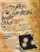 Книга Дисней Гравіті Фолз Третій щоденник 297119