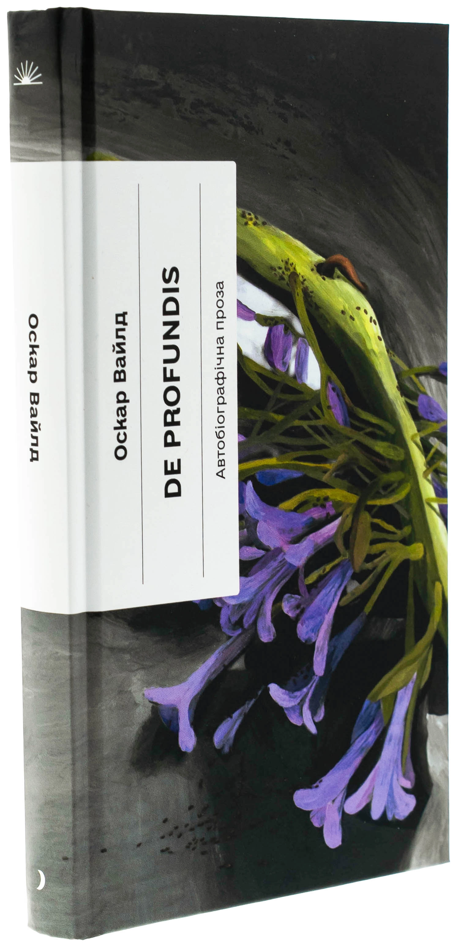 Книга De Profundis. Послання: в ув`язненні та кайданах