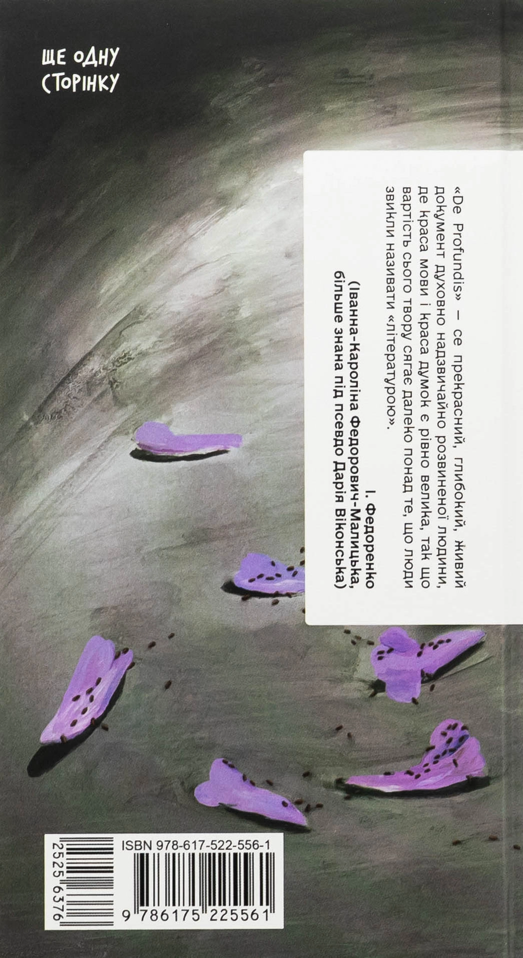 Книга De Profundis. Послання: в ув`язненні та кайданах