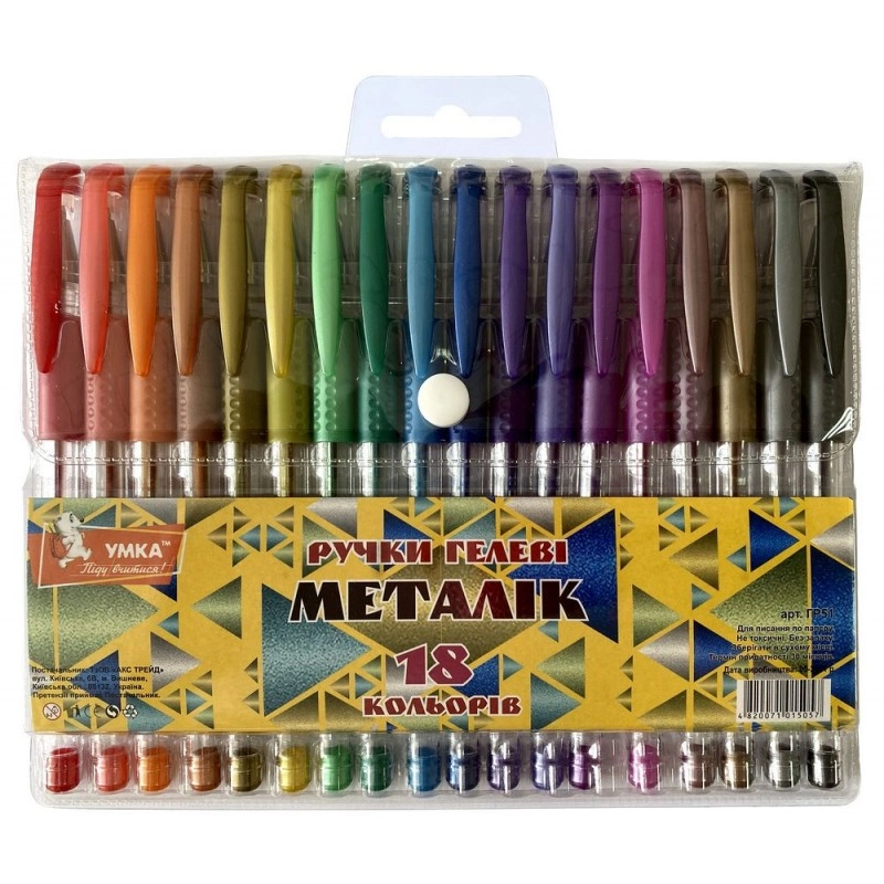 Набір ручок гелевих УМКА Metallic 18 кольорів