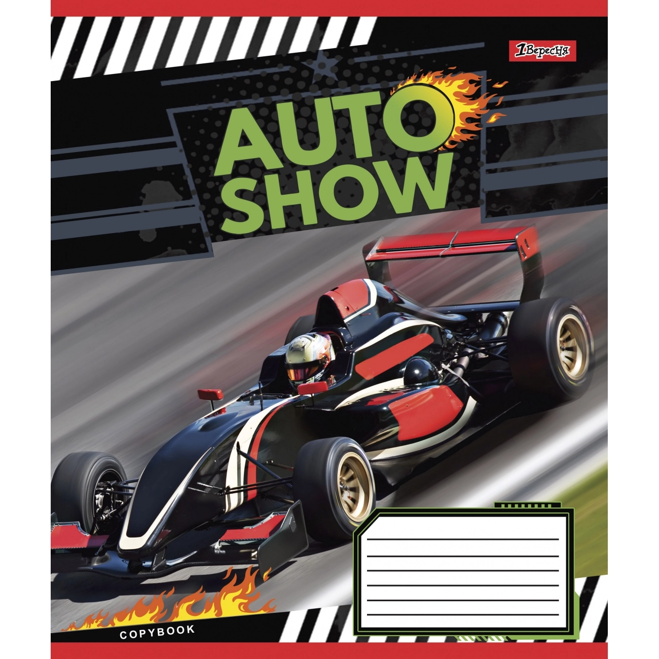 Зошит 24 лін. 1В Auto show