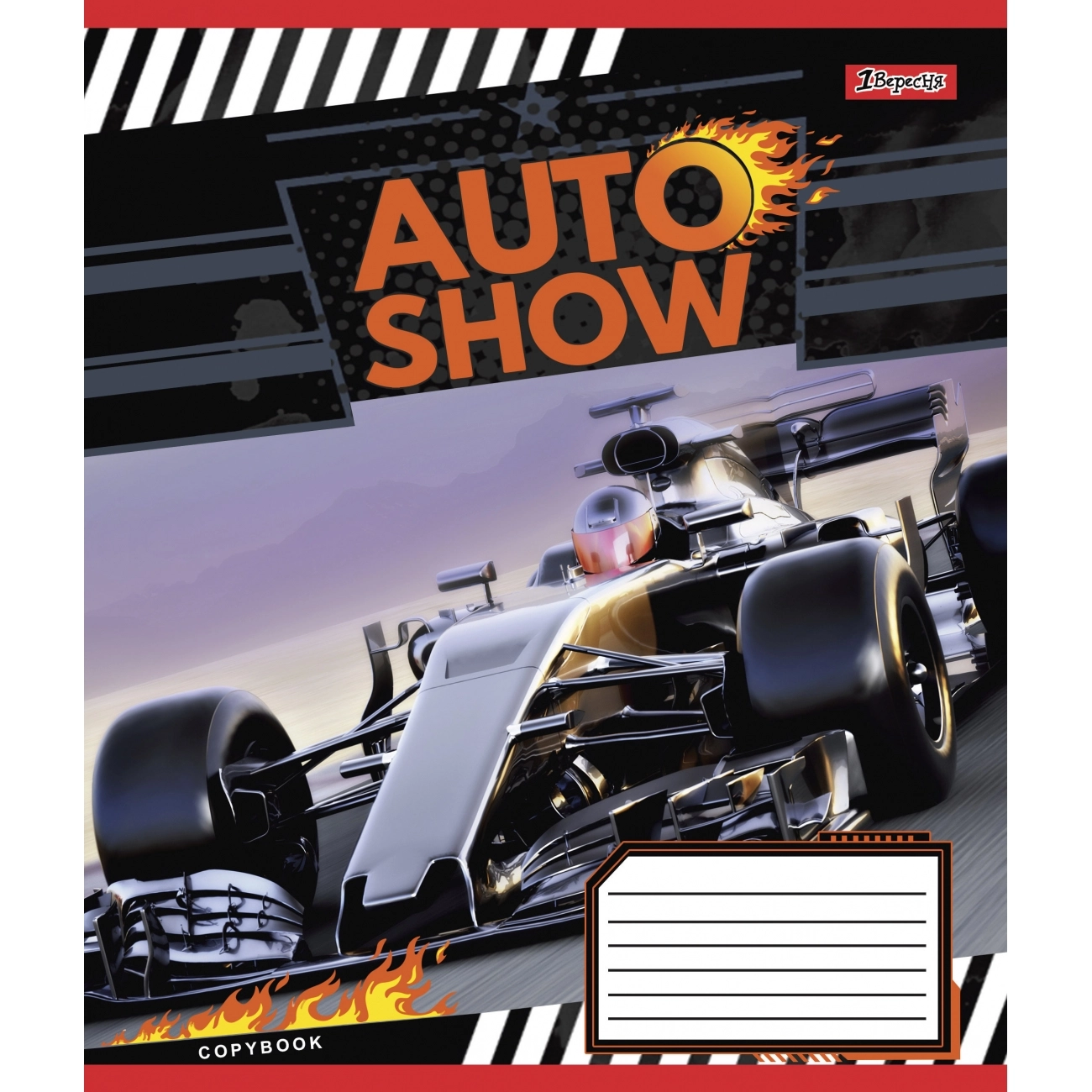Зошит 24 лін. 1В Auto show