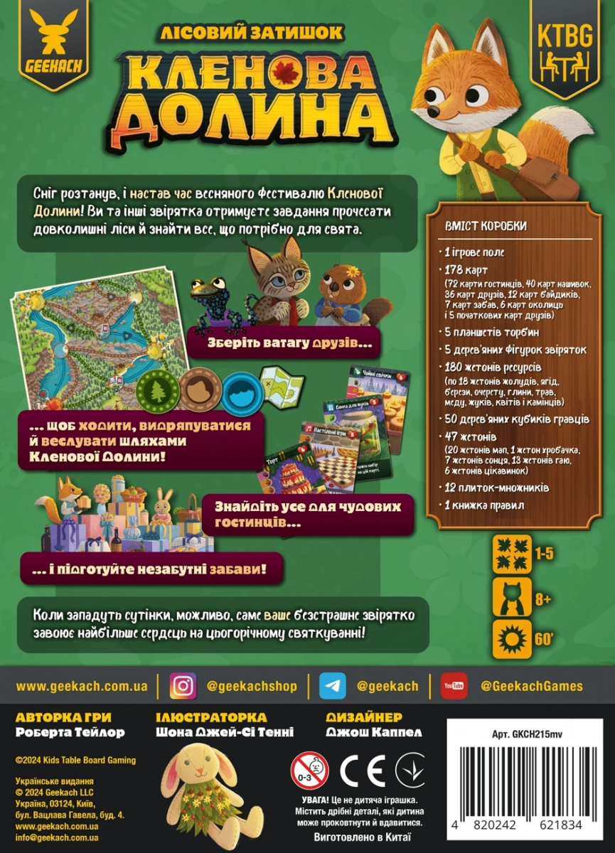 Гра Кленова долина Maple Valley GKCH215mv