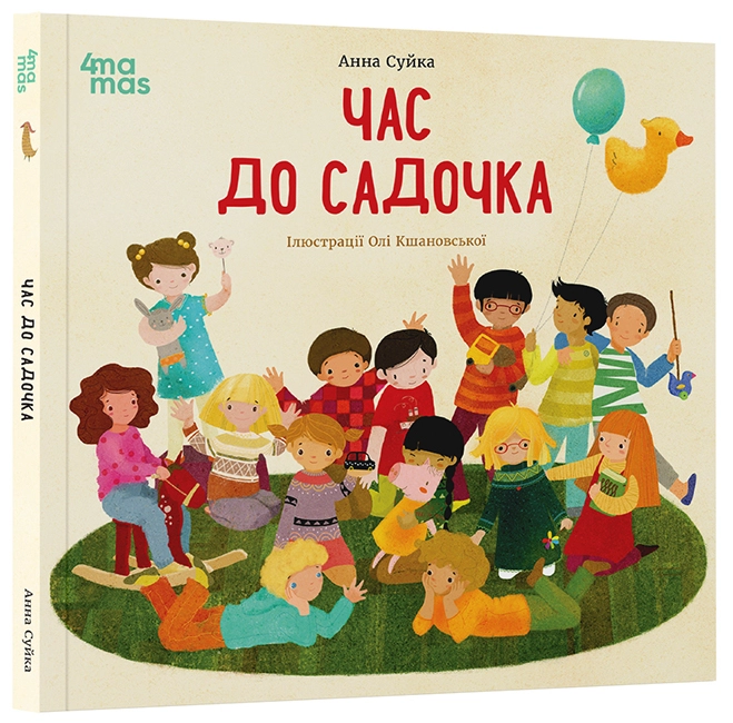Книга Час до садочка