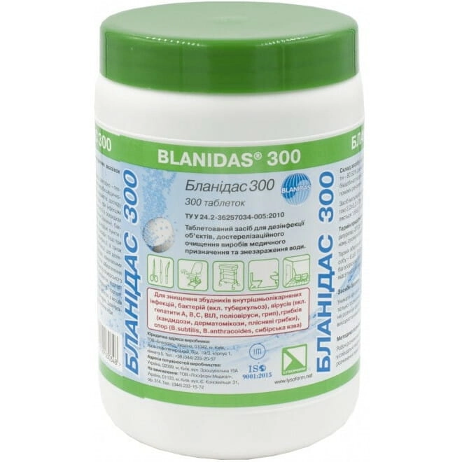 Таблетки для дезінфекції Бланідас 300/300шт