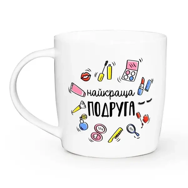 Чашка 360 мл Найкраща подруга бочка + подарункова коробка Kvarta Kv-1926