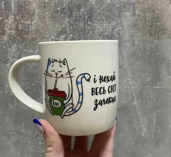 Чашка 360 мл І нехай весь світ зачекає бочка + подарунк коробка Kvarta KV-D-1936