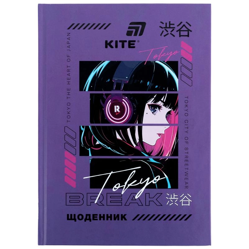 Щоденник шкільний Kite тверда обкладинка Break K26-262-10