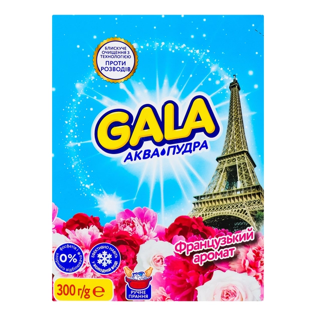 Пральний порошок Gala автомат Аква-Пудра Color Французький аромат 300г 12180