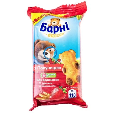 Барні Полуниця  (24)