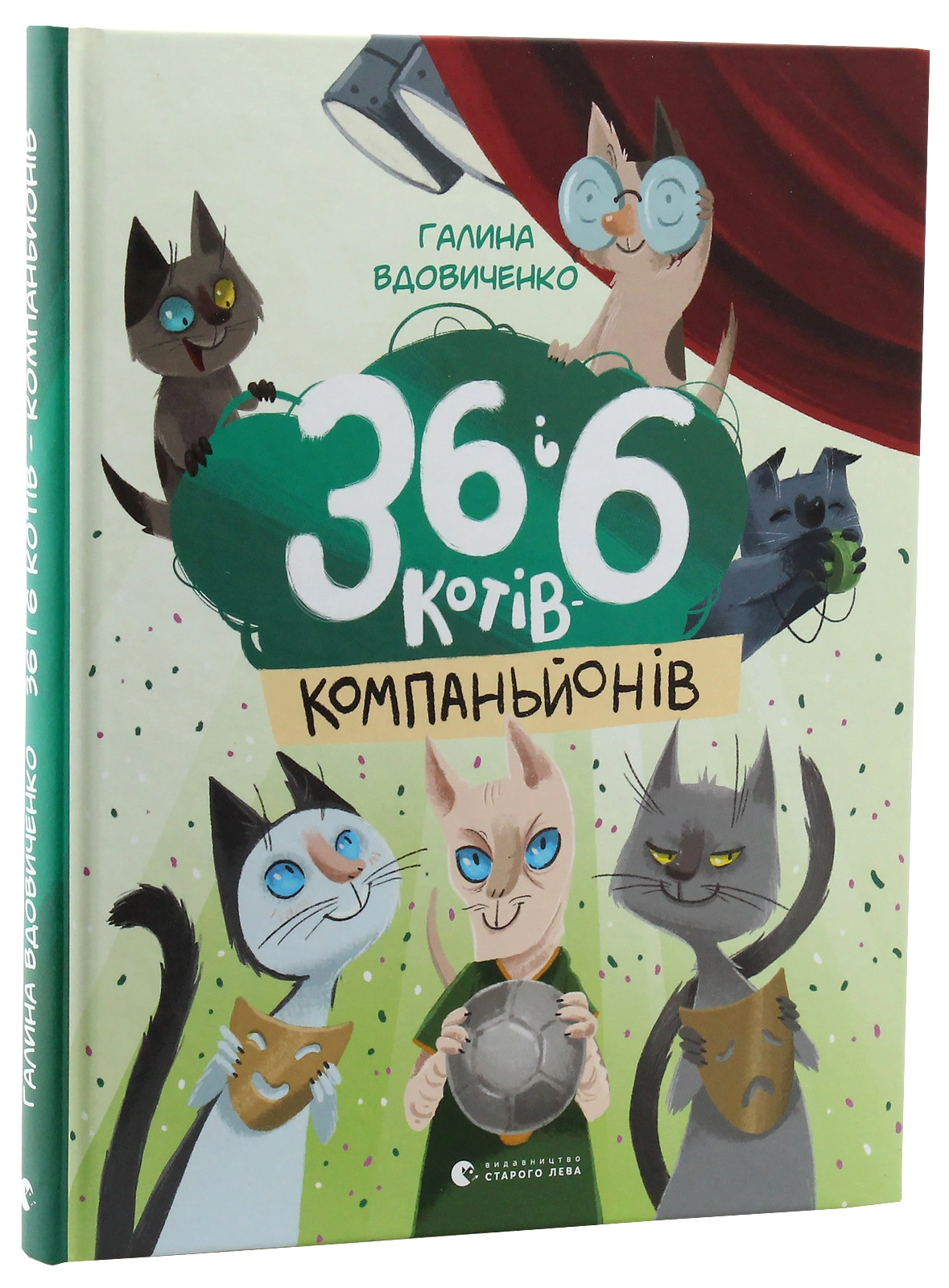 Книга 36 і 6 котів-компаньйонів 143412