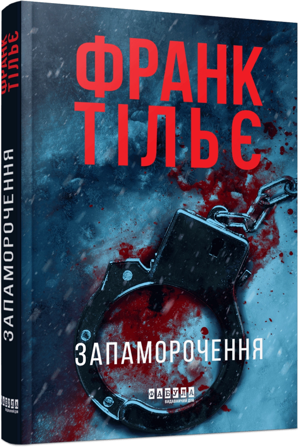 Книга Запаморочення — фото 2
