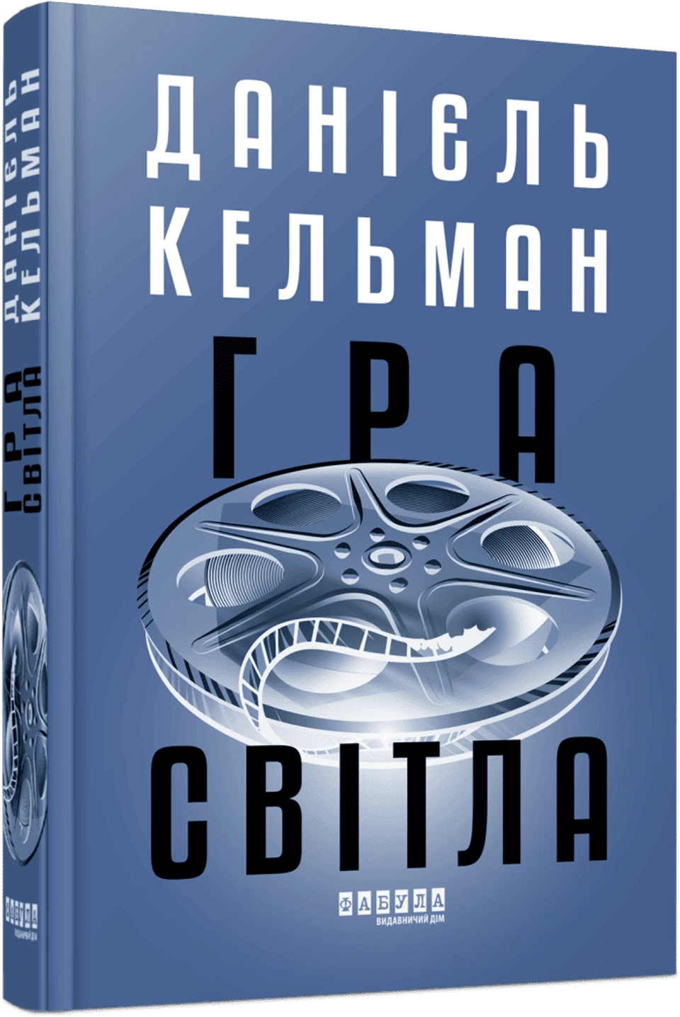 Книга Гра світла — фото 2