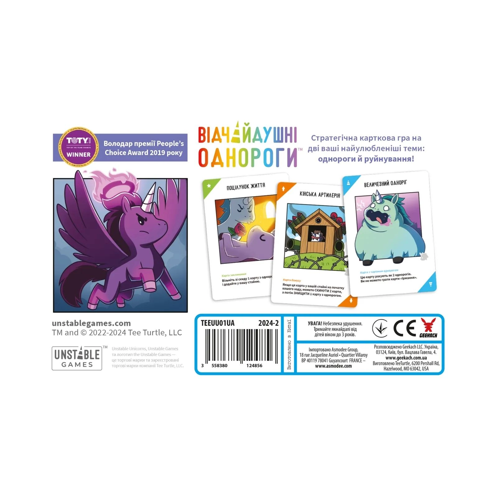 Гра Відчайдушні однороги Unstable Unicorns GKCH231uu