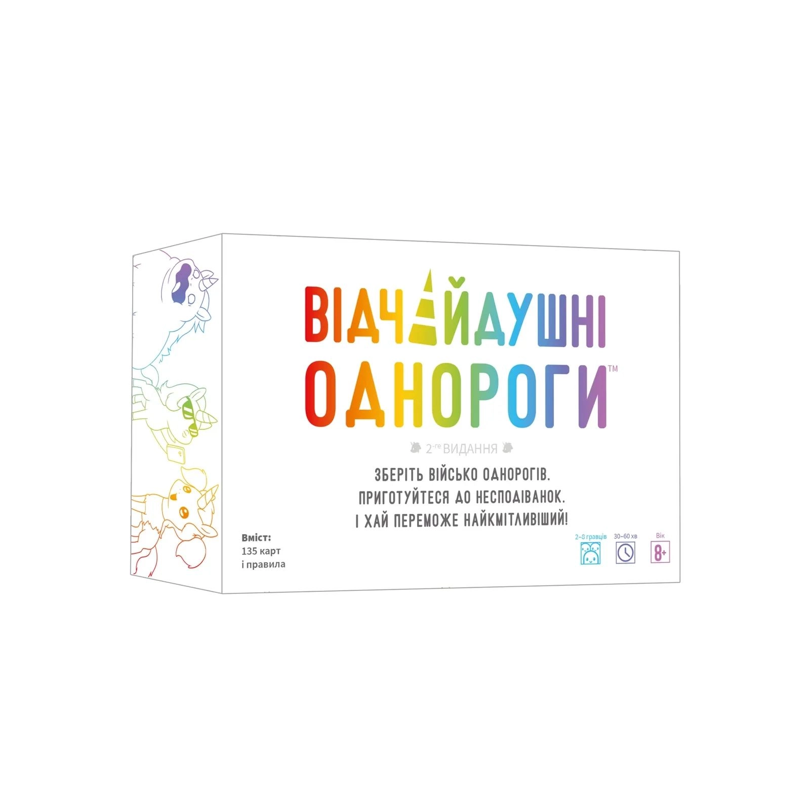Гра Відчайдушні однороги Unstable Unicorns GKCH231uu